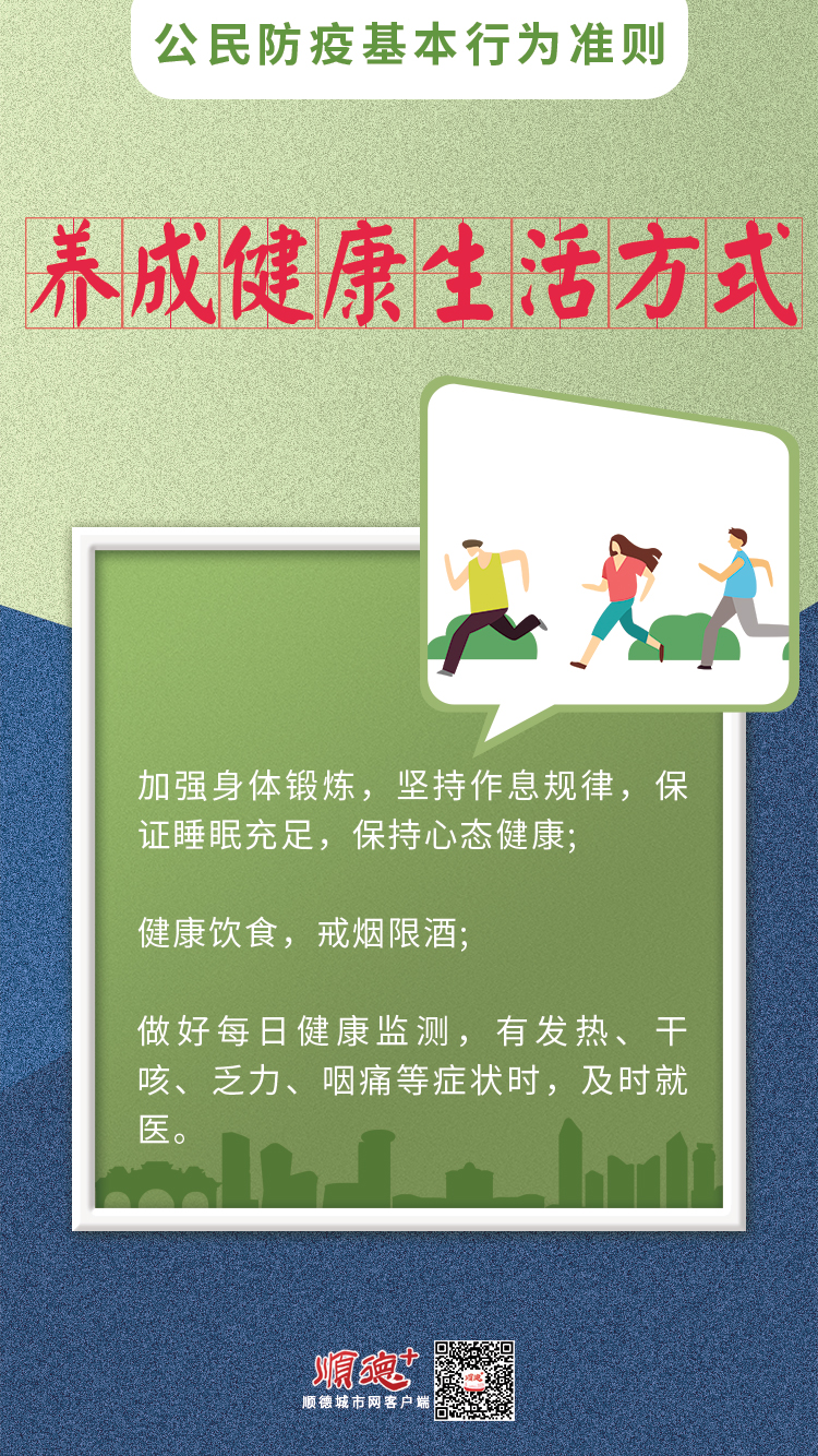 10.养成健康生活方式.jpg
