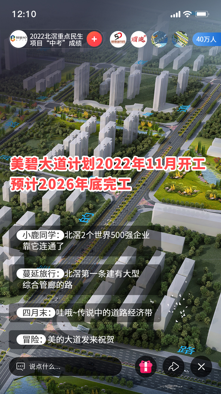 3---美的大道.jpg