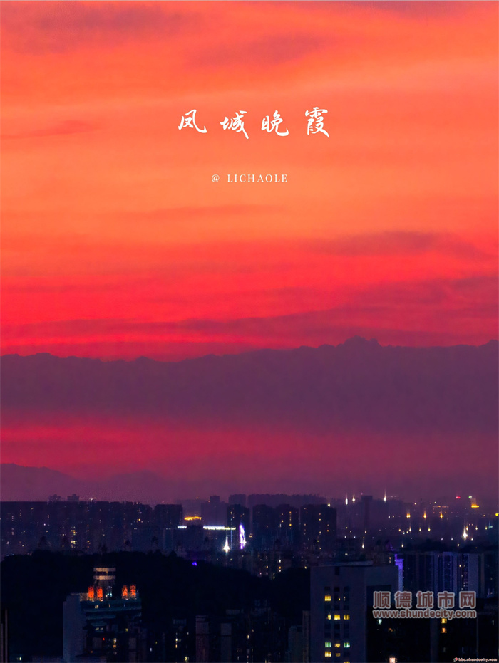 鳳城夕陽 line5.jpg