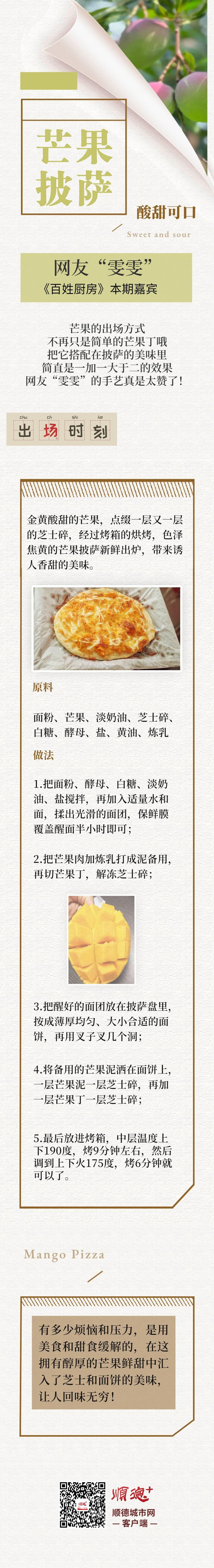餐飲餐廳酒店賞味指南菜單介紹.jpg
