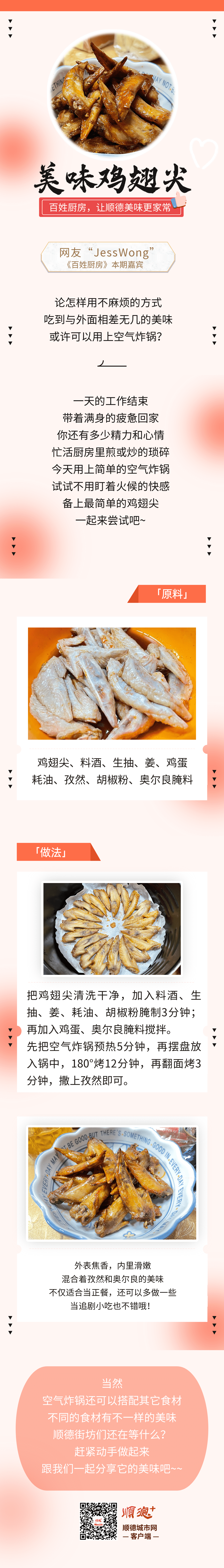 清新餐饮奶茶新品上市营销文章长图 (2)_new.png