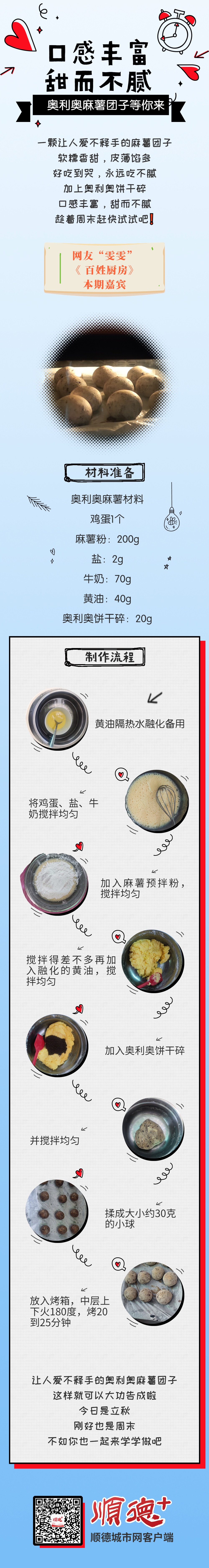 餐飲美食直播預告扁平文章長圖.jpg