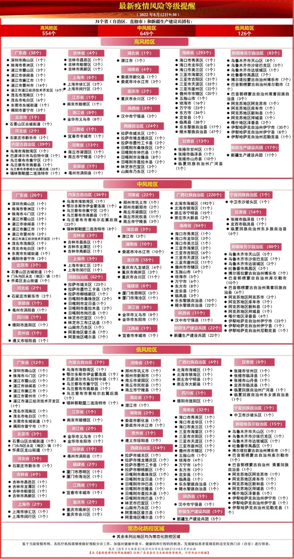 微信圖片_20220812163408.jpg