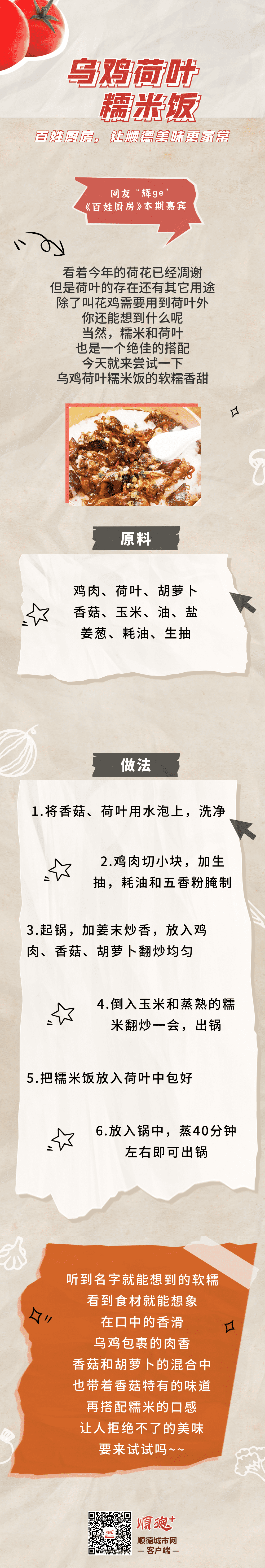 糯米饭_new.png