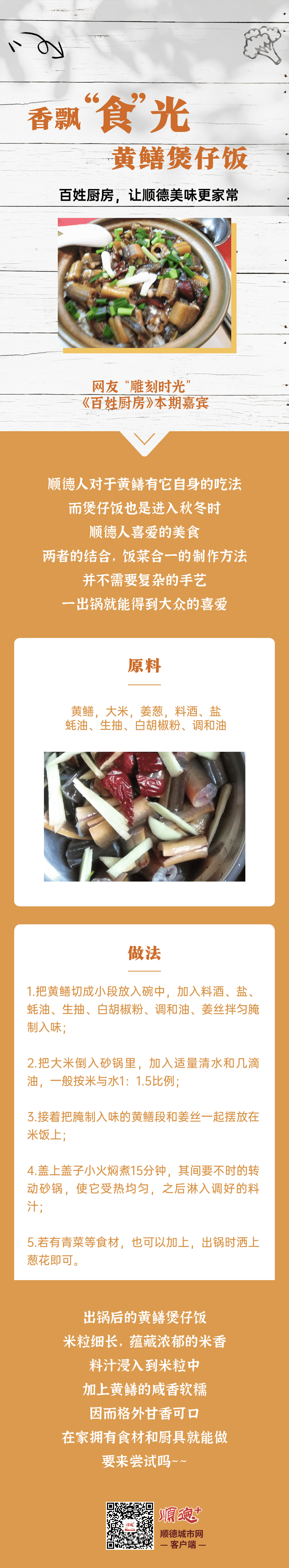 shundeplus/images/article/2022/08/23/f271120220823115241824332.jpg 重陽節餐飲美食促銷活動長圖 (1)_new.png