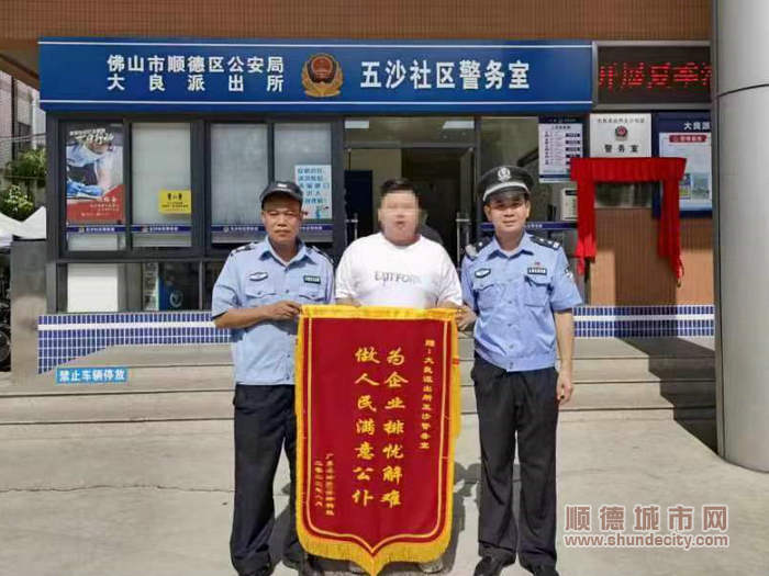 授锦旗.jpg