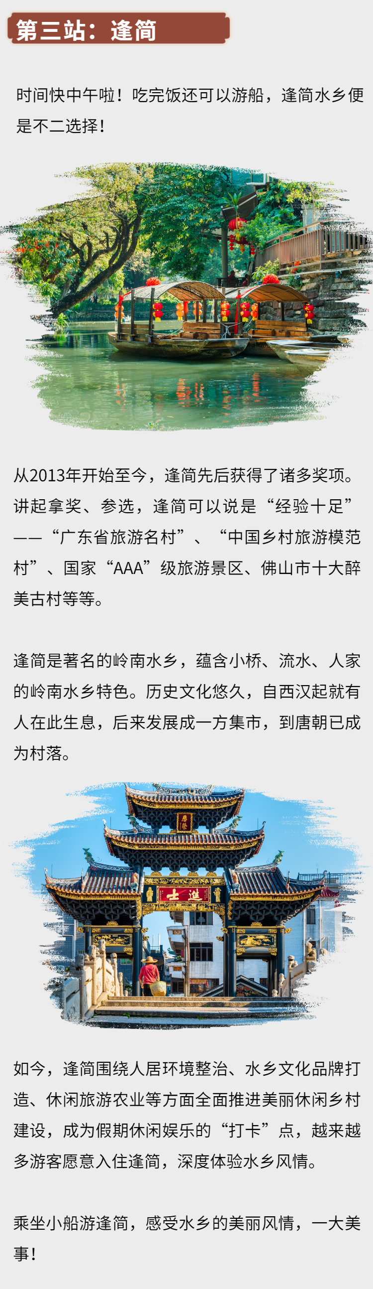 H5長(zhǎng)頁(yè)中秋旅游線路促銷活動(dòng)-4.png
