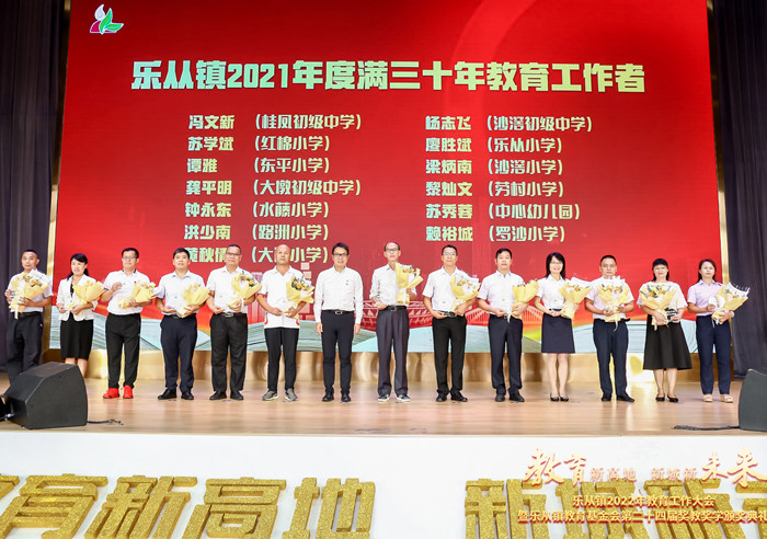 樂從鎮(zhèn)一直堅(jiān)持努力辦好群眾滿意的家門口優(yōu)質(zhì)教育。.jpg