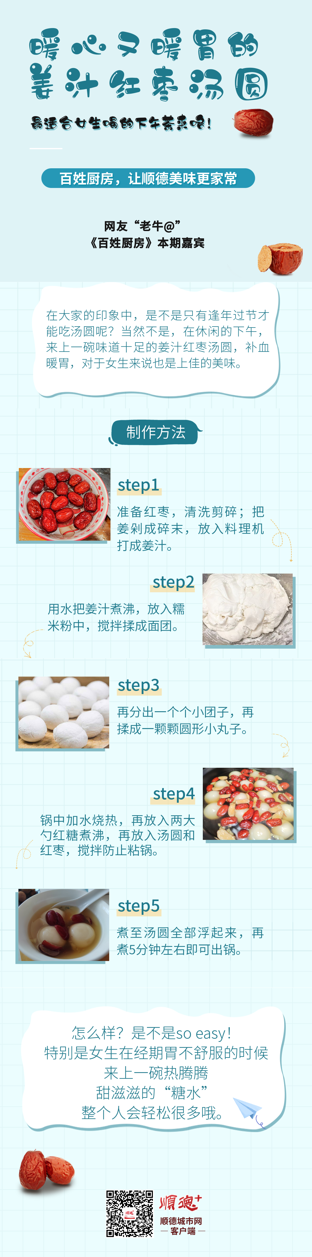 汤圆 (1).png