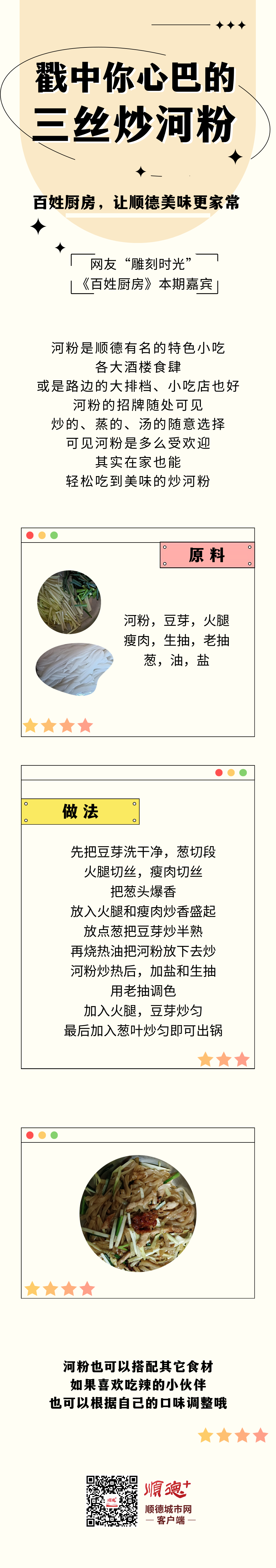 河粉 (1).png