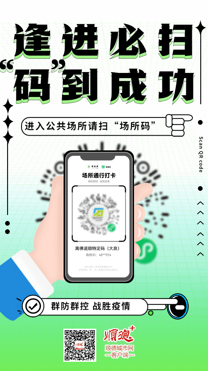 保住綠碼趣味主題海報 (1).gif