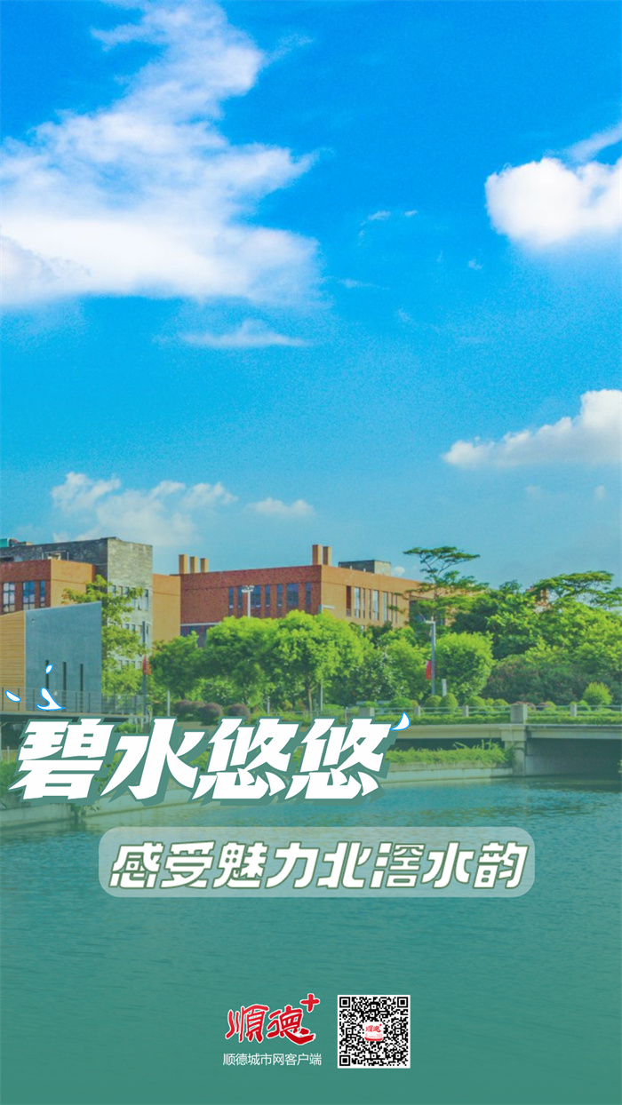 北滘新新新_副本.jpg