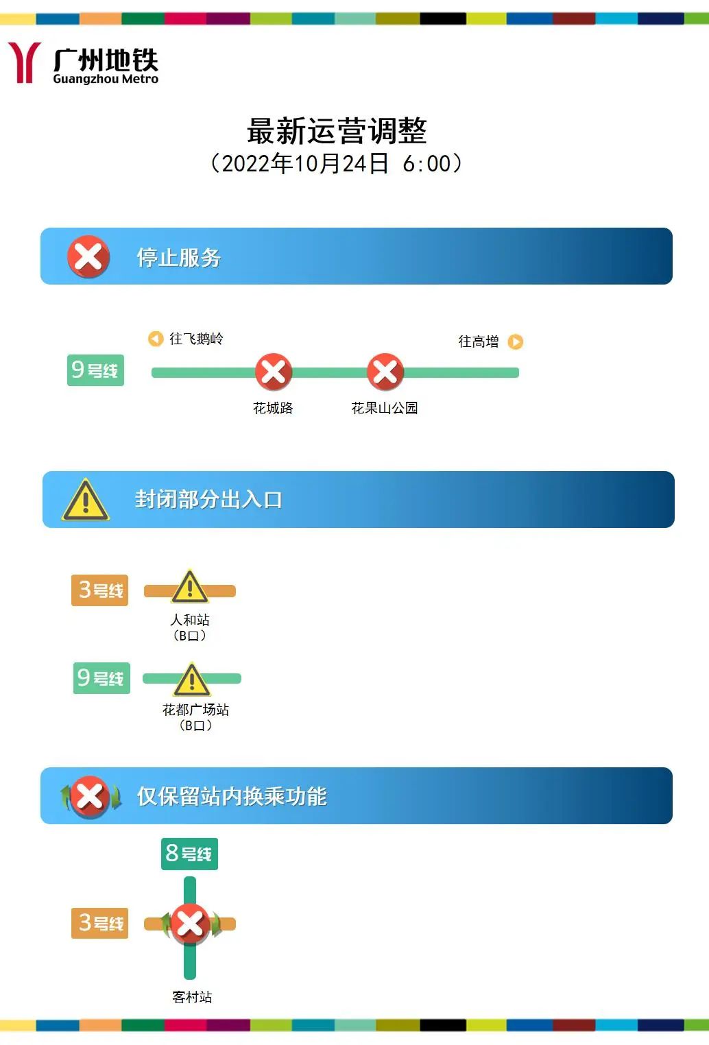 微信圖片_20221025113237.jpg