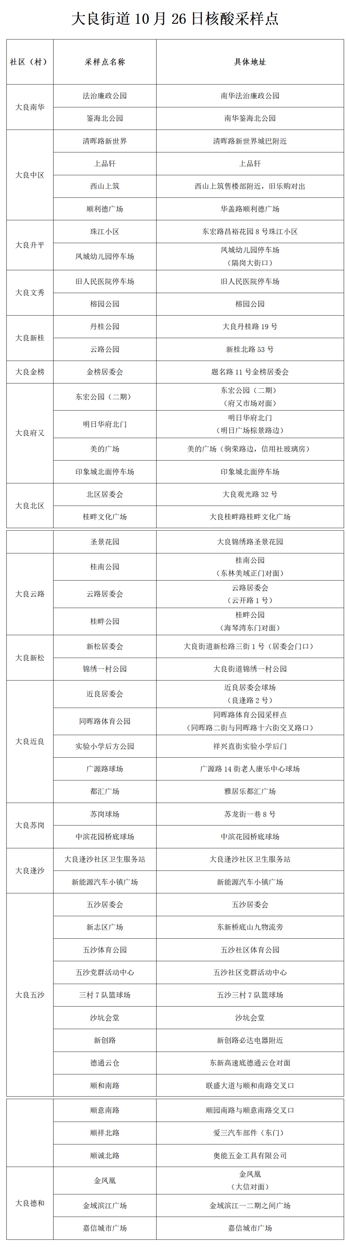 微信圖片_20221026010607.png