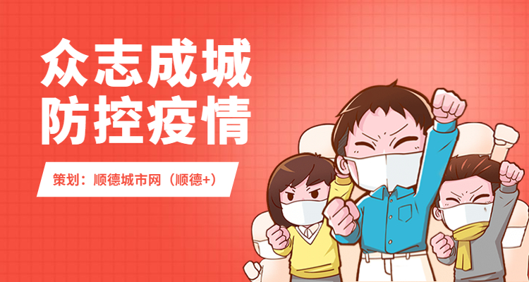 醫療健康預防宣傳民生公眾號首圖.jpg