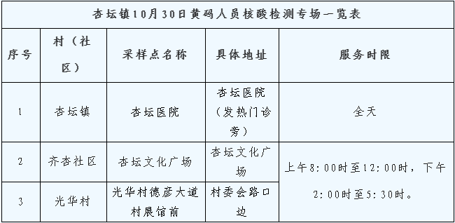 杏壇11.png