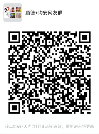 均安二維碼（截至11月8有效）.png