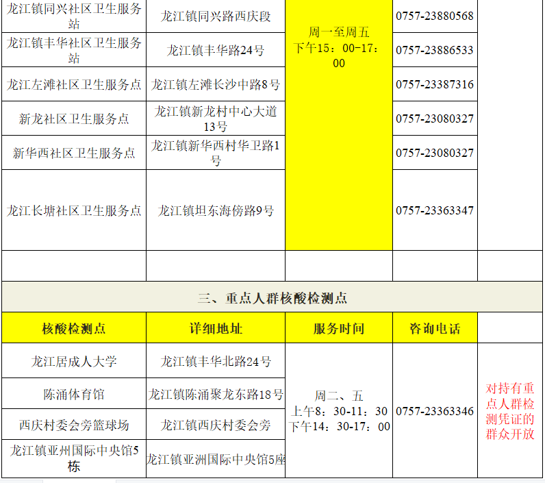 微信圖片_20221104095437.png