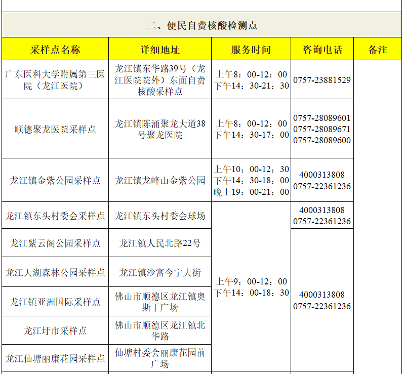 微信圖片_20221104095352.png