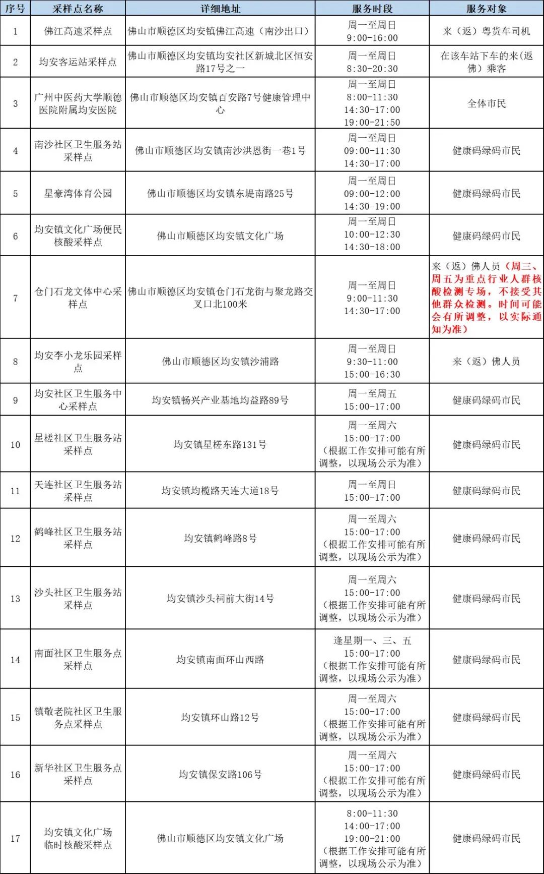 微信圖片_20221106175330.jpg