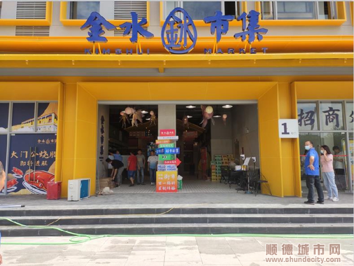 金水市场 (3).jpg