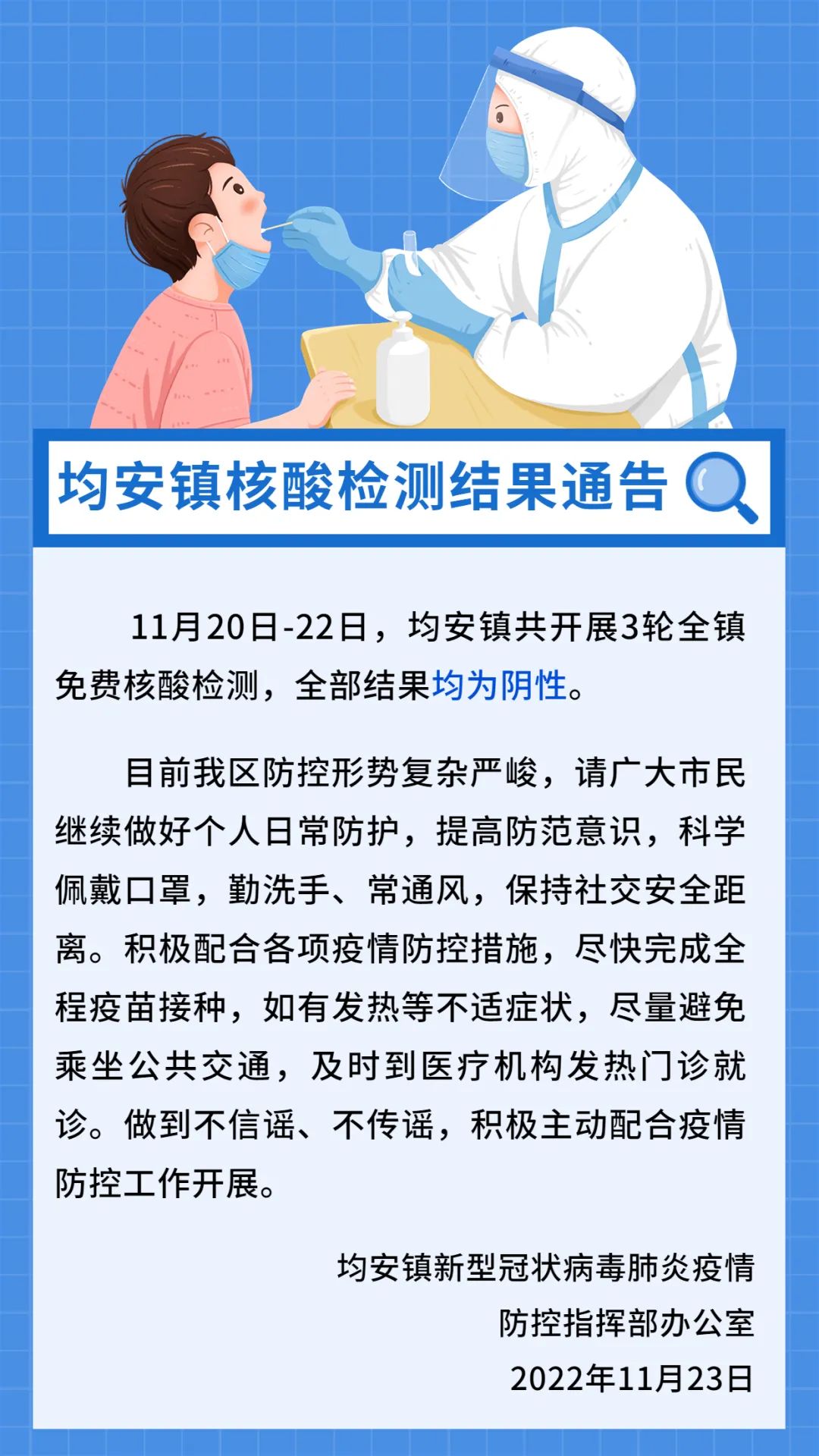 微信圖片_20221123170219.jpg