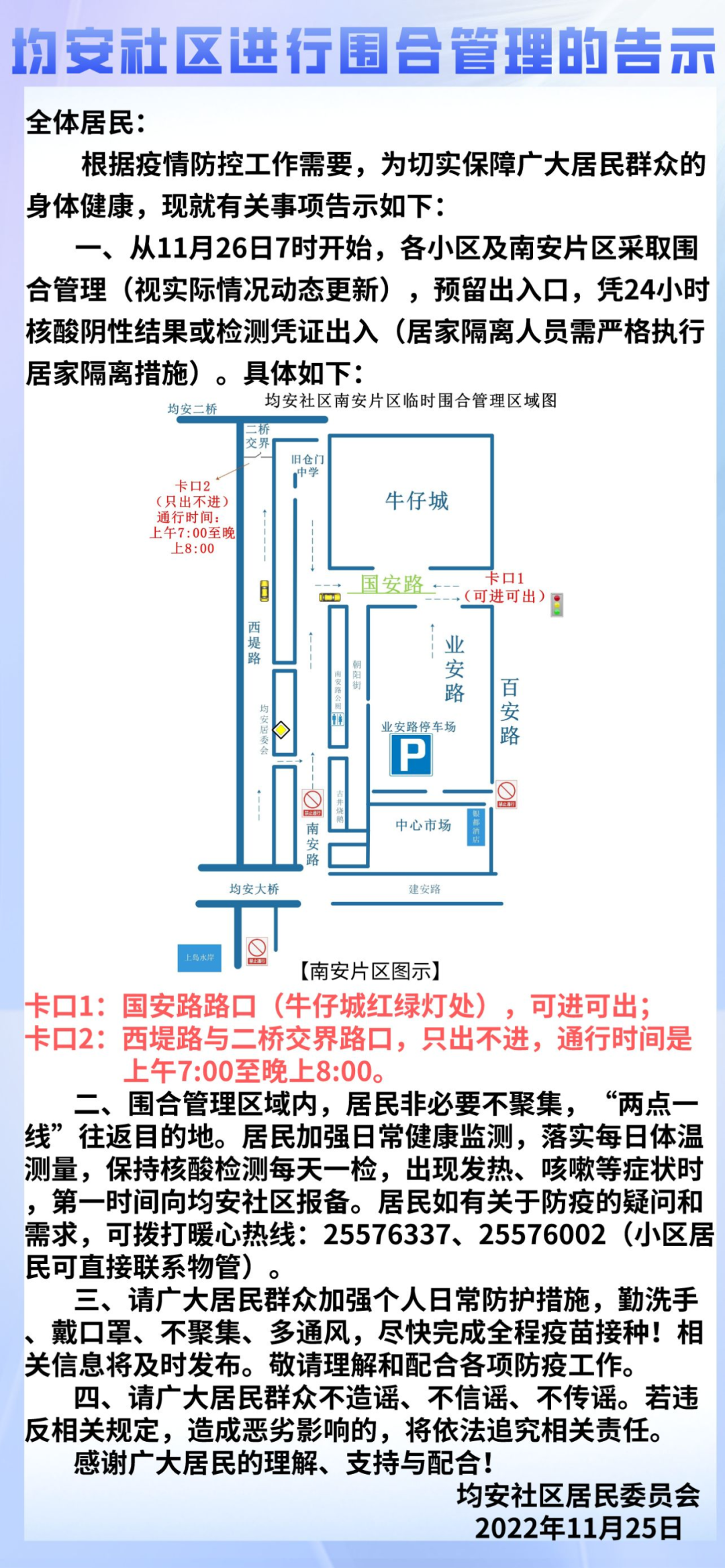 微信圖片_20221125154728.png