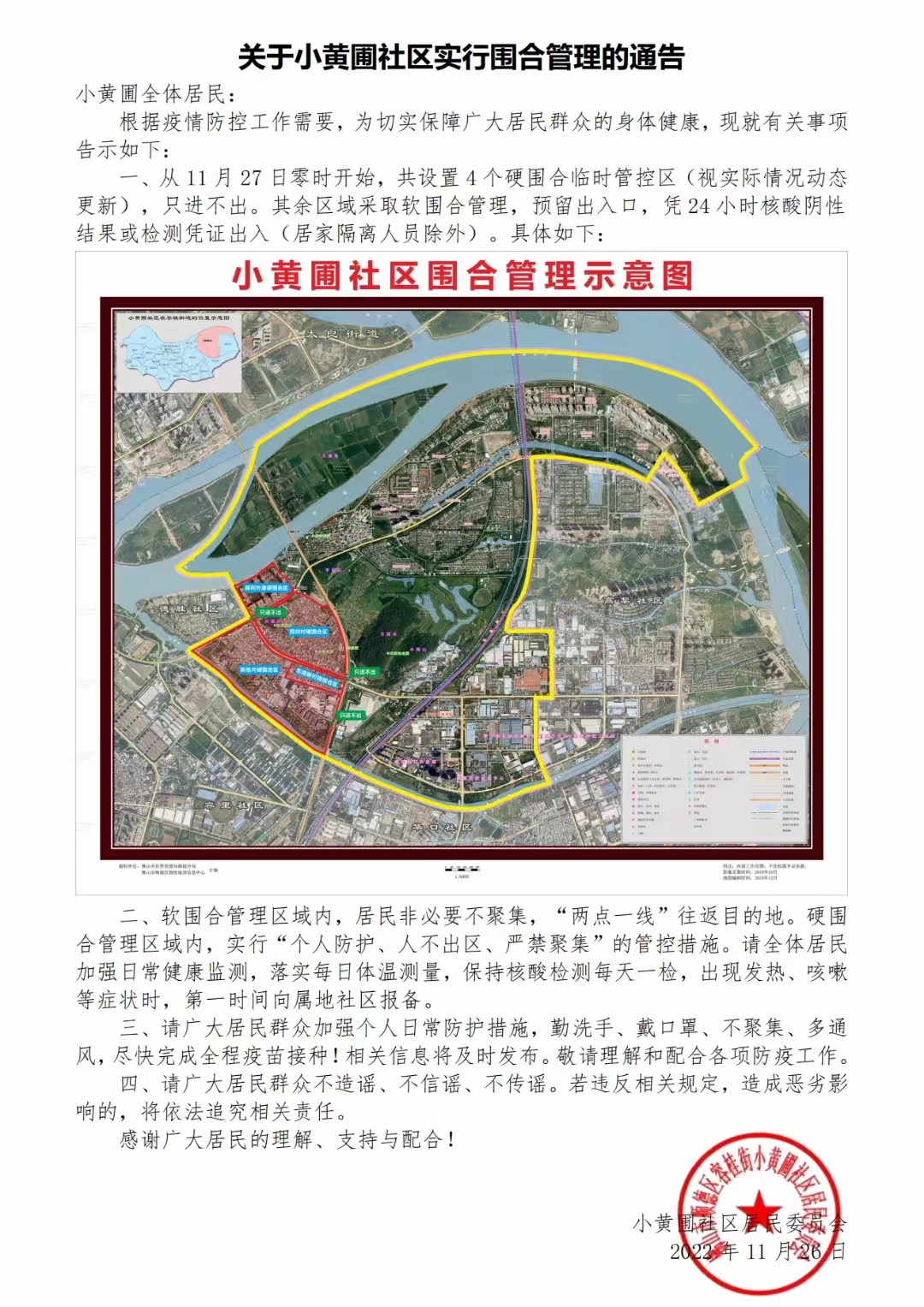 小黄圃.jpg