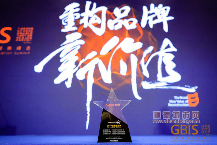 10月22日，2019GBIS全球品牌创新峰会在北京召开，会上发布Chnbrand三大年度指数――中国品牌力指数（C-BPI）、中国顾客推荐度指数（C-NPS）和中国顾客满意度指数（C-CSI），格兰仕微波炉三大指数均保持行业第一，同时荣获“2019中国全面品牌价值管理大奖”、“2019全明星品牌”称号。.jpg