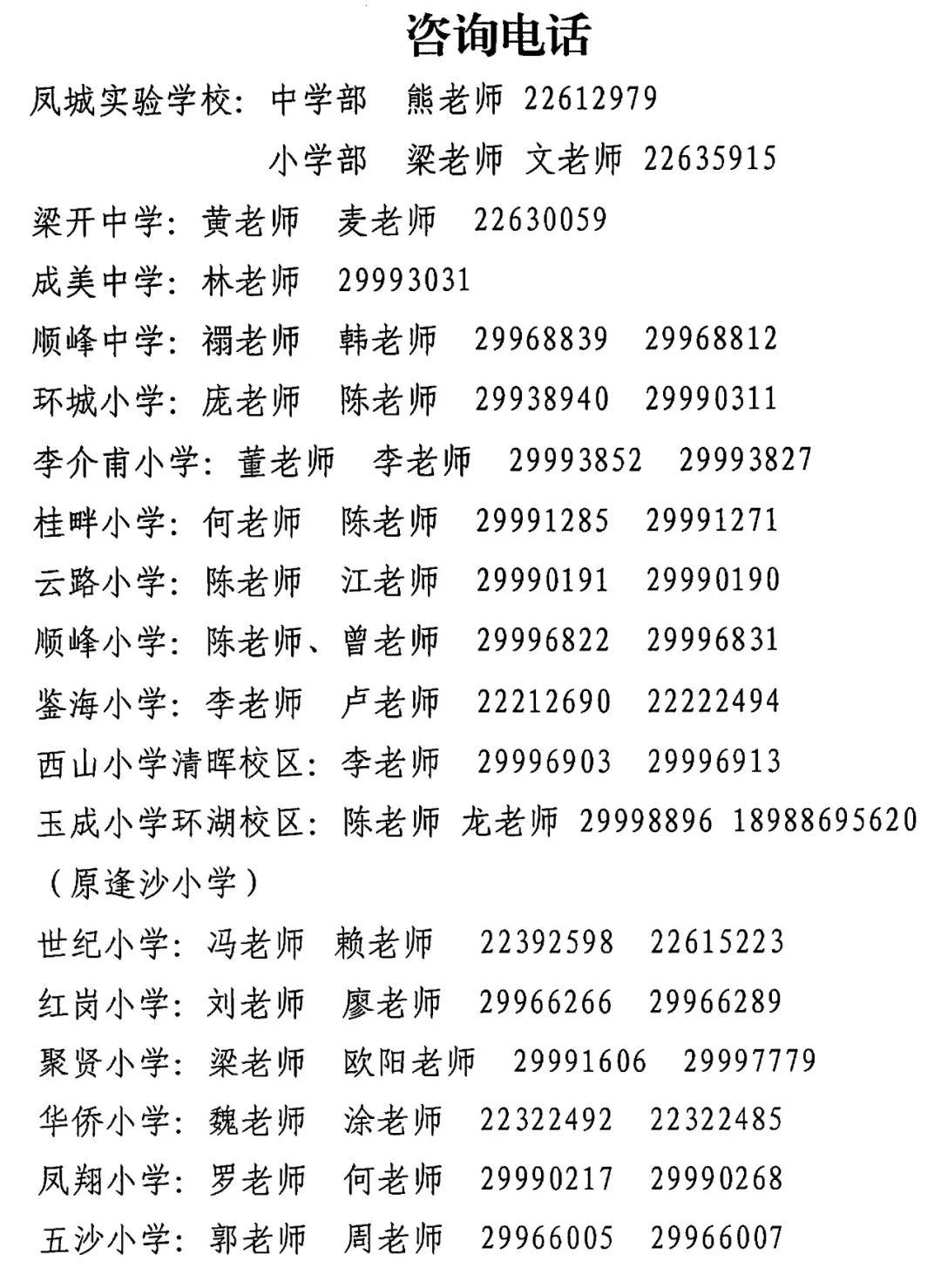 微信图片_20221206125224.jpg