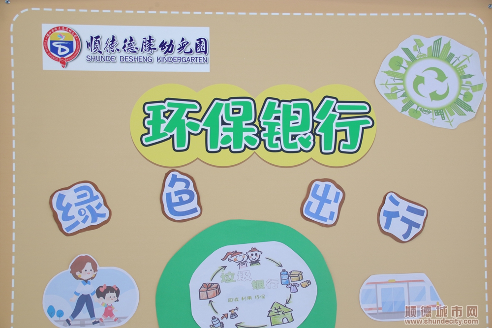 環保銀行.JPG