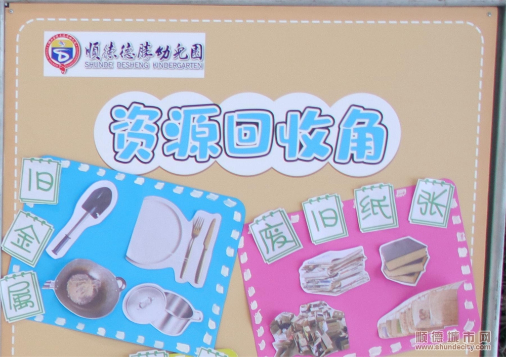 回收角.JPG