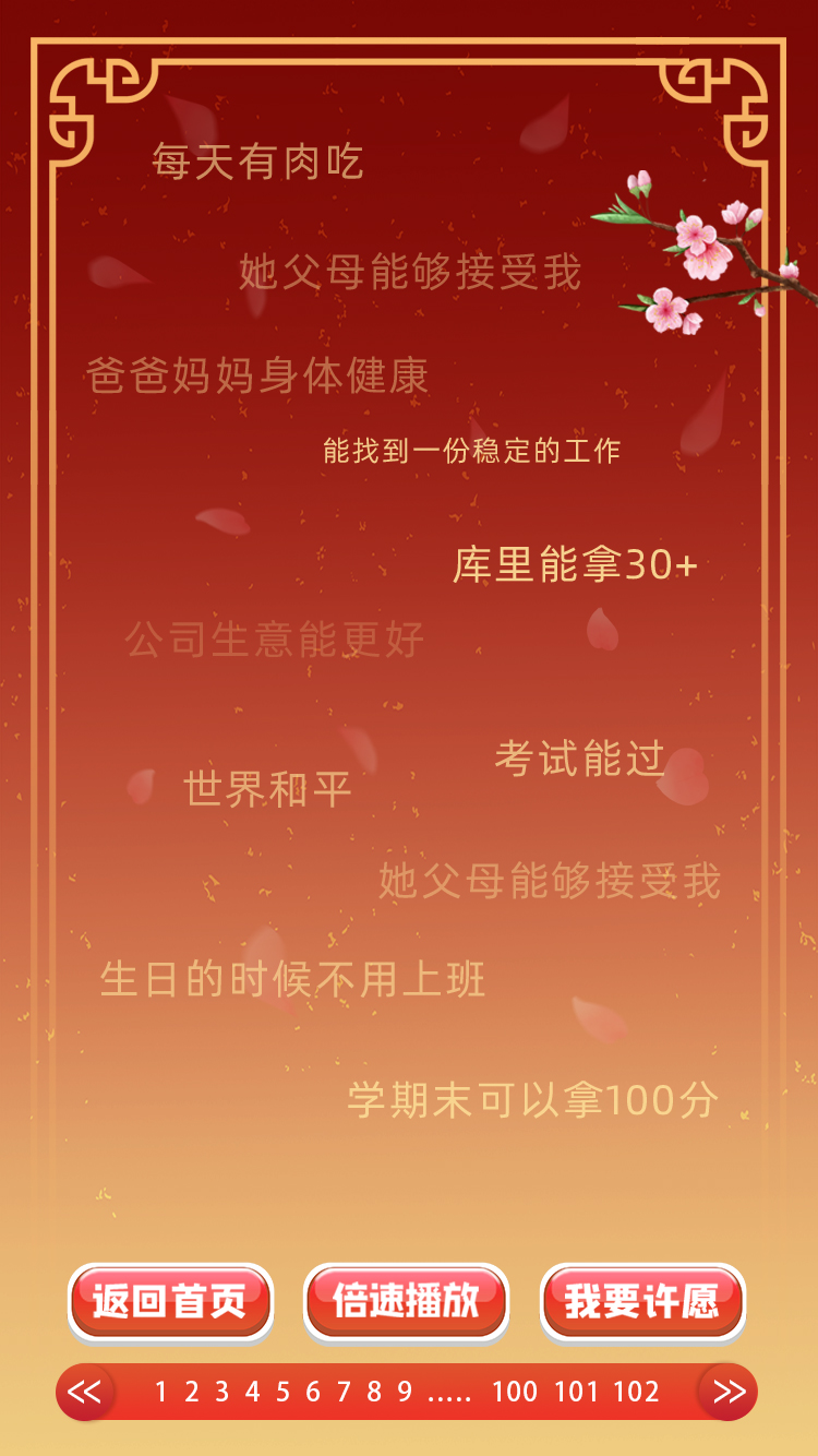 2許愿.jpg