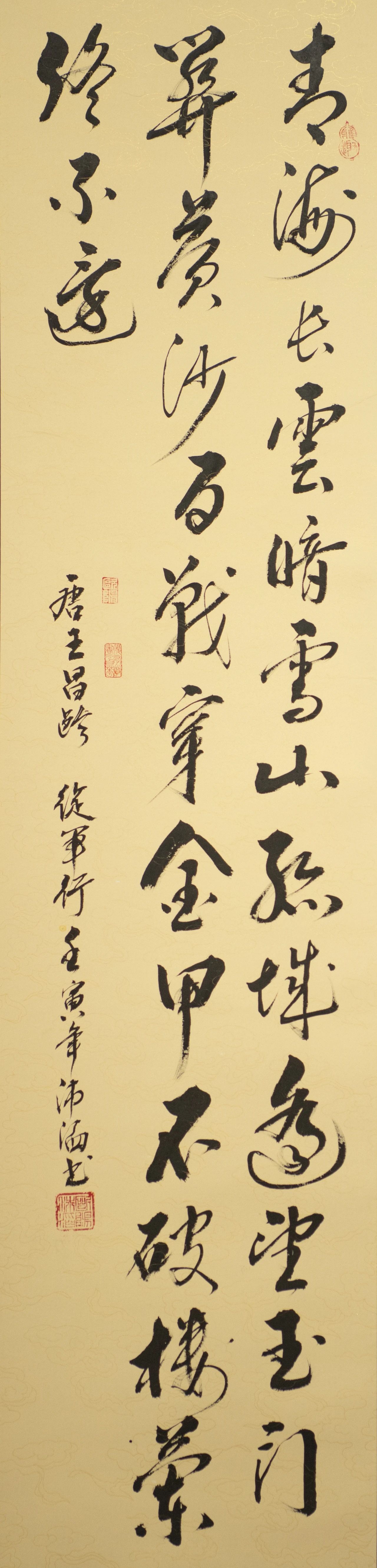《唐王昌齡從軍行》歐陽沛滔.jpg