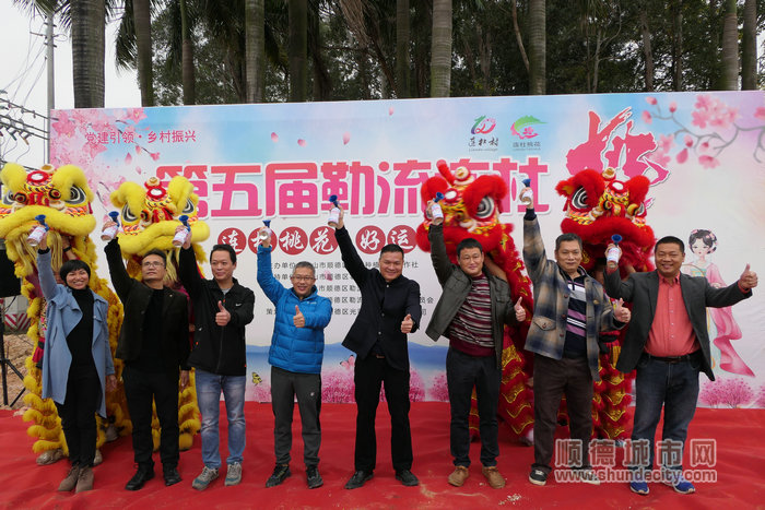 第五屆勒流連杜桃花節(jié)開幕式在勒流連杜桃花源舉行。.jpg