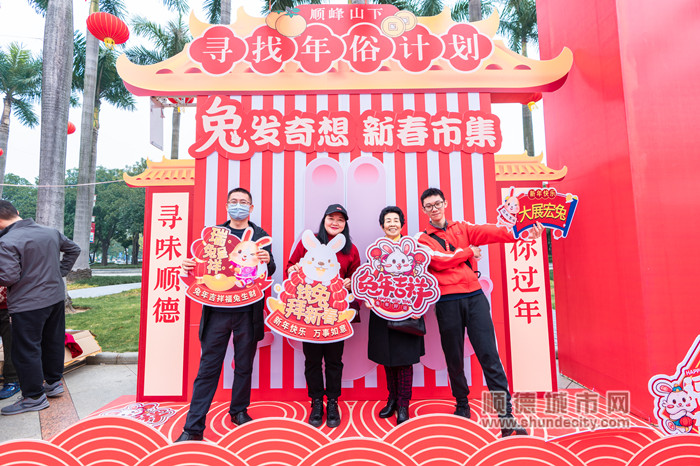 shundeplus/images/article/2023/01/22/2371420230122183859491030.jpg 图片9.png