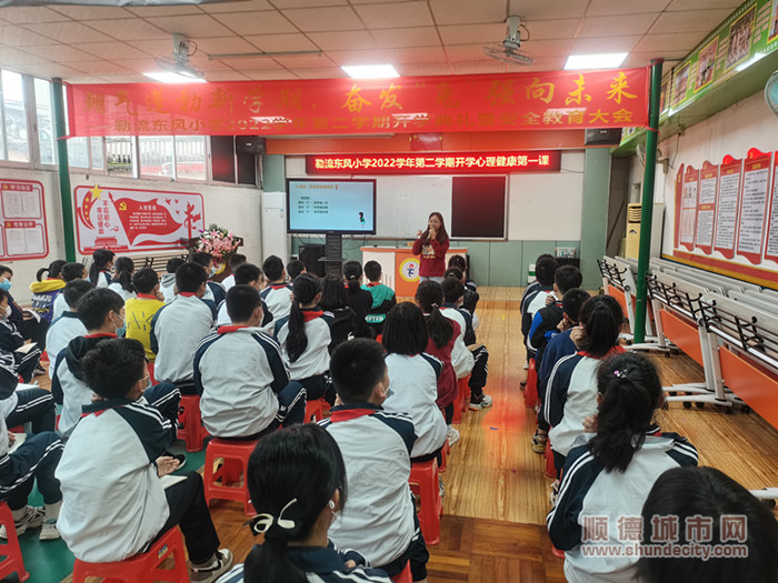 圖為東風小學組織全體學生上“開學心理健康第一課”_副本.jpg