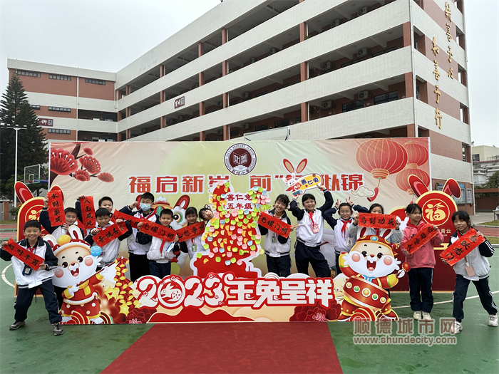 顺德区伦教荔村小学1.png