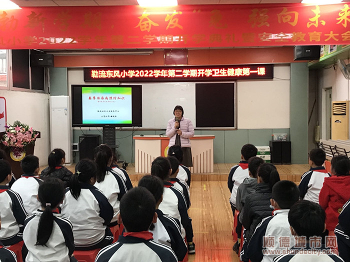 圖為東風小學衛生副校長在為學生上“衛生健康第一課”_副本.jpg