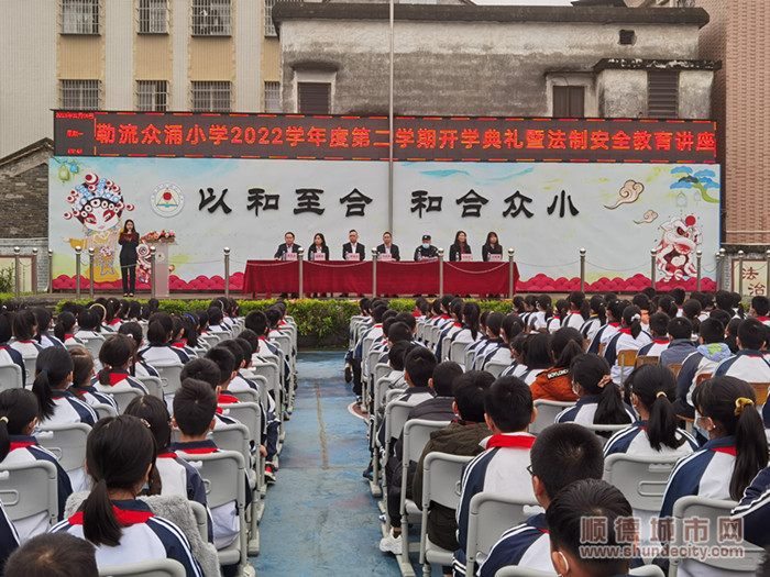 眾涌小學 開學典禮_副本.jpg