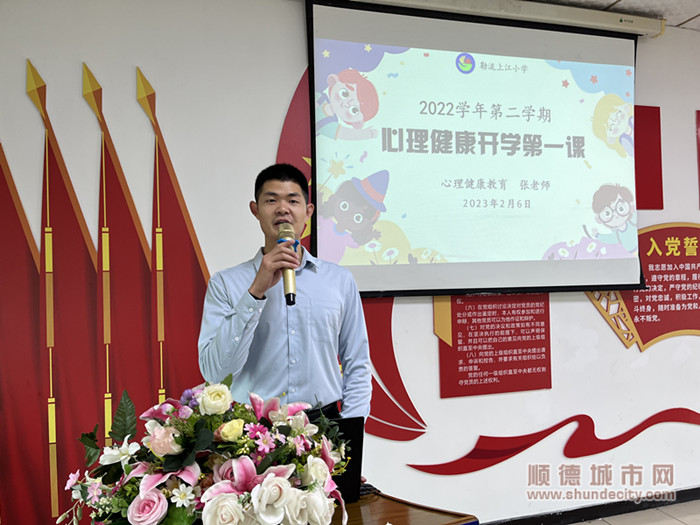上江小學心理健康教育_副本.jpg