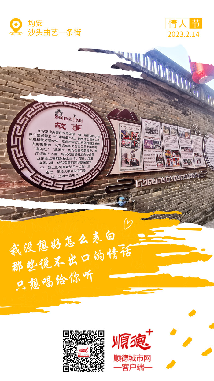 沙頭曲藝一條街_副本.jpg