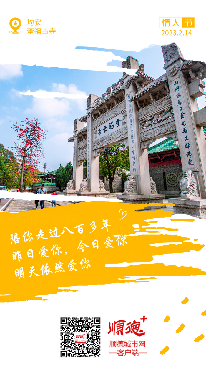 奎福古寺_副本.jpg