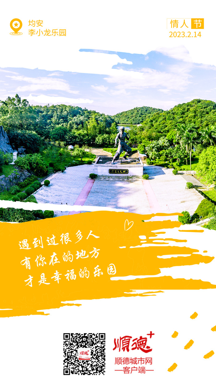 李小龍樂園_副本.jpg
