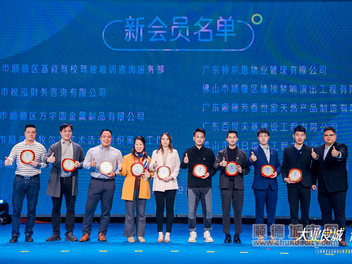 大良青年企业家协会队伍不断壮大，过去一年协会增加会员11名。_副本.jpg