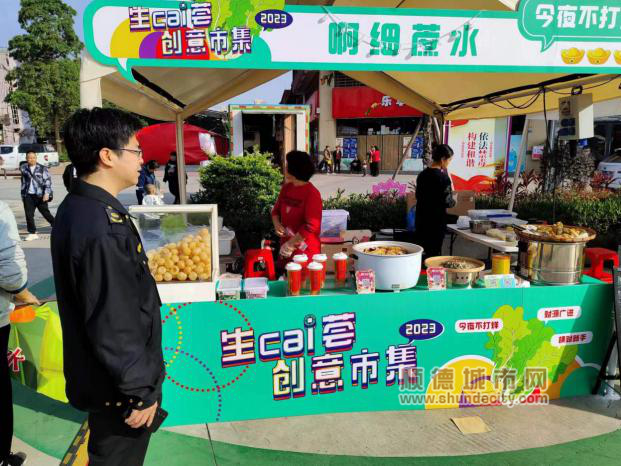 shundeplus/images/article/2023/02/15/51bce20230215174606836094.jpg 图片9_副本.png