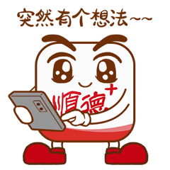 问计献策-0712.gif