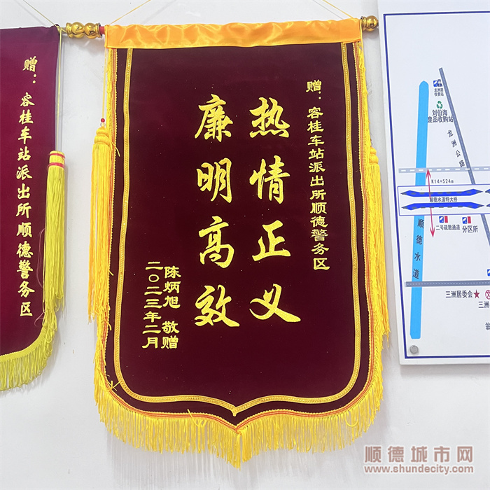 shundeplus/images/article/2023/02/16/b7fed20230216171542154444.jpg 11.jpg