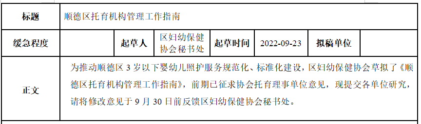 微信圖片_20230218103733.png