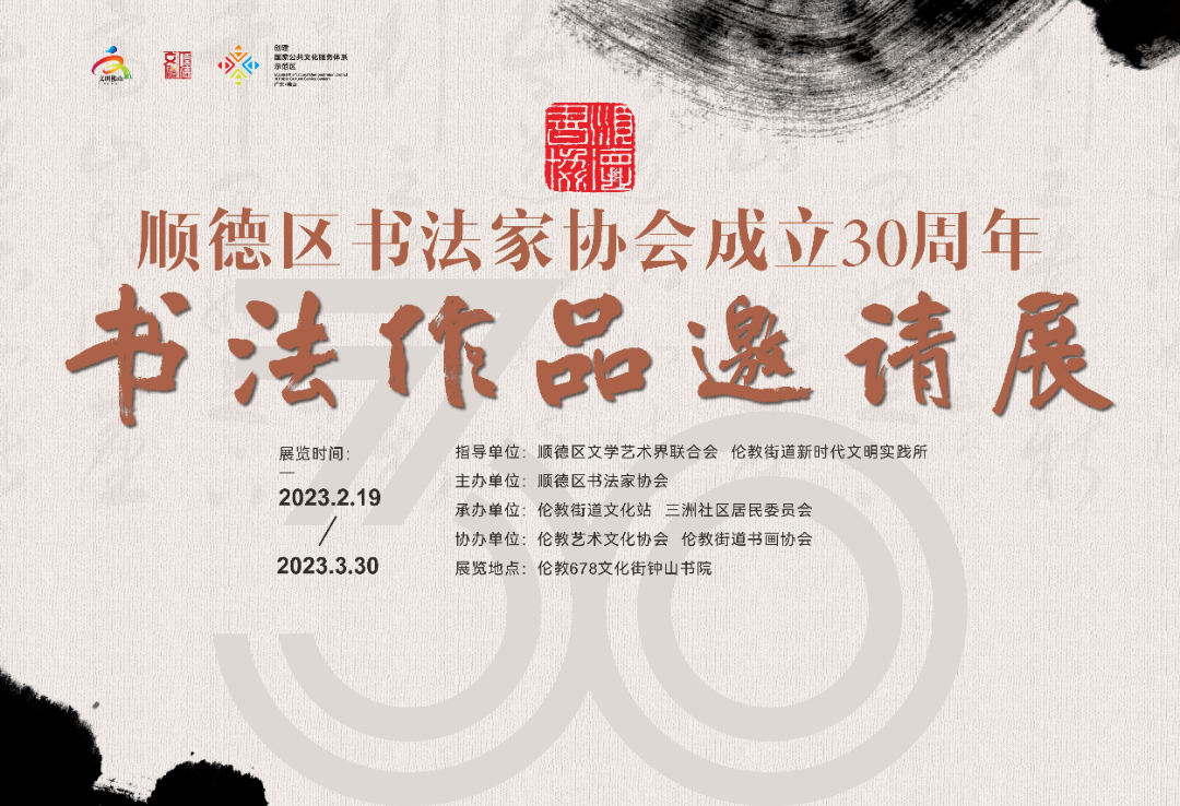 shundeplus/images/article/2023/02/18/721da20230218103716387440.jpg 640 (1).png